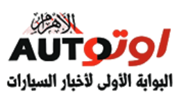 Ahram Auto